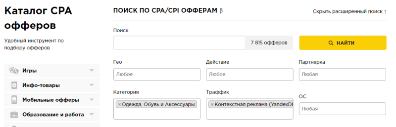 Что такое арбитраж трафика в 2023 году