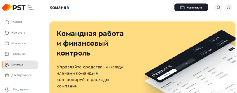 Где брать виртуальные карты для арбитража: Топ-6 лучших платежек