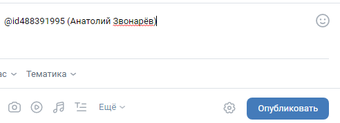 Как сделать ссылку на человека или группу в ВК: инструкция и примеры