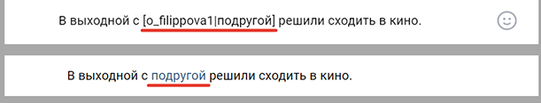 Как сделать ссылку на человека или группу в ВК: инструкция и примеры