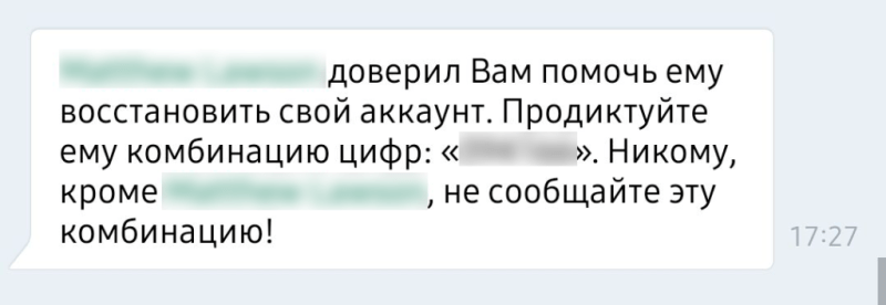 Как узнать пароль от своей страницы в ВК