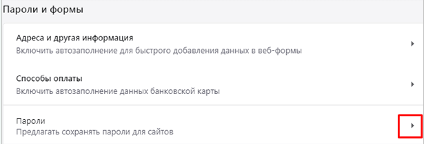 Как узнать пароль от своей страницы в ВК