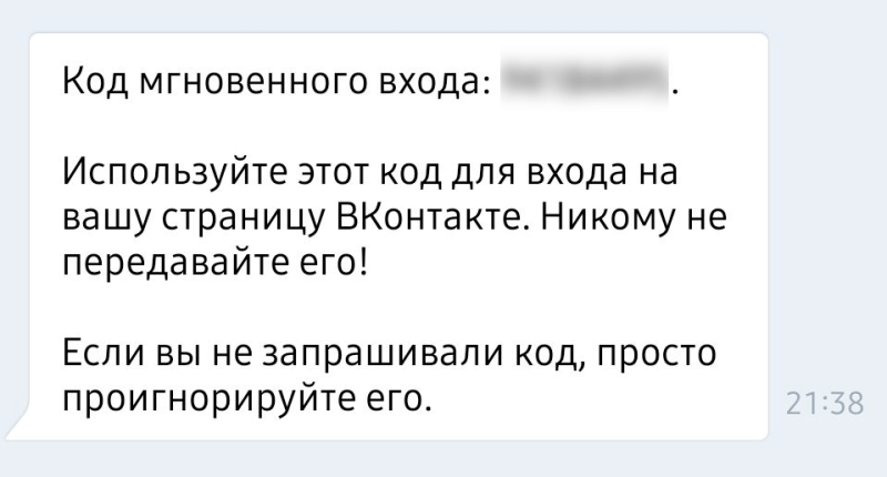 Как узнать пароль от своей страницы в ВК