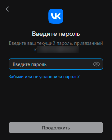 Как узнать пароль от своей страницы в ВК