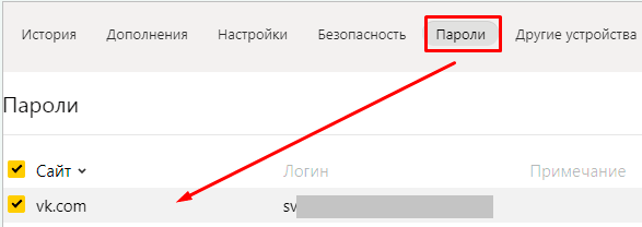 Как узнать пароль от своей страницы в ВК