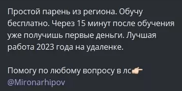 Мирон Архипов — канал о заработке в казино