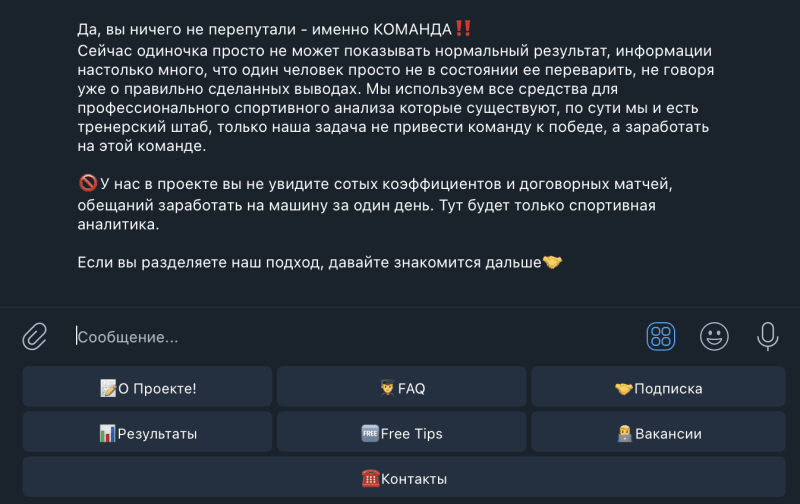 Обзор Telegram-бота CruelTip – отзывы о прогнозах на спорт