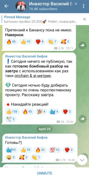 Пример СКАМА в Telegram-каналах