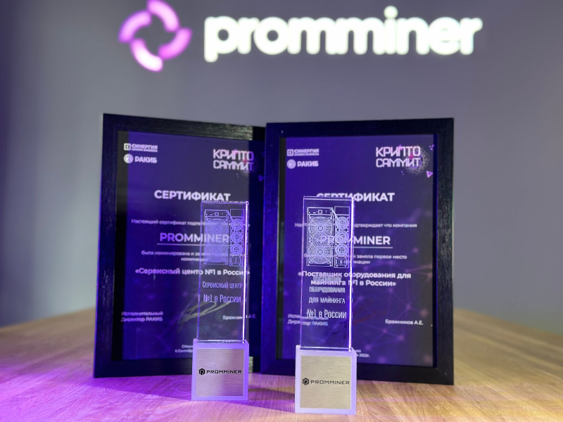 Promminer — поставщик оборудования для майнинга №1 в России