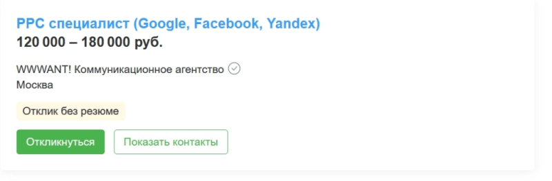 Специалист по контекстной рекламе (контекстолог): кто это, обязанности, требования, отзывы, обучение и размер зарплаты