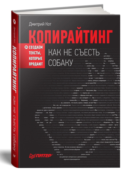 13 лучших книг по копирайтингу для новичков и профессионалов