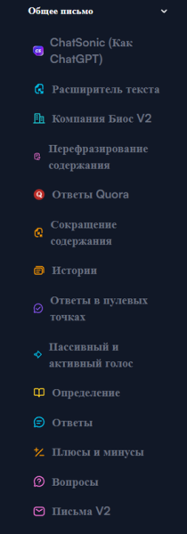 5 лучших нейросетей для написания и генерации осмысленных текстов