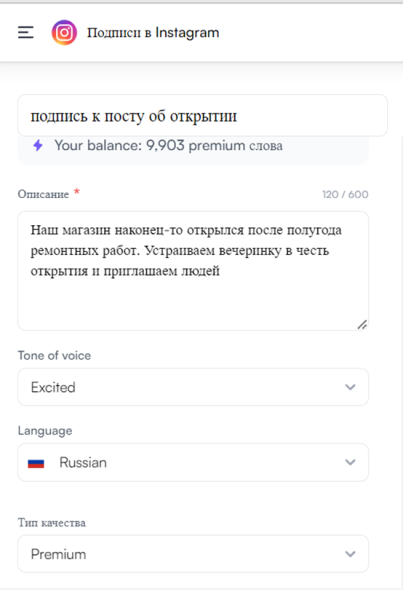 5 лучших нейросетей для написания и генерации осмысленных текстов