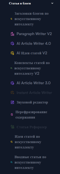 5 лучших нейросетей для написания и генерации осмысленных текстов