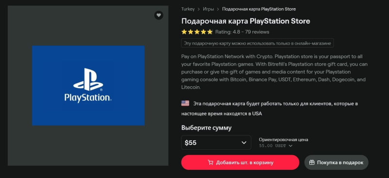 5 Способов Купить Карту Пополнения PlayStation Store в 2023 году