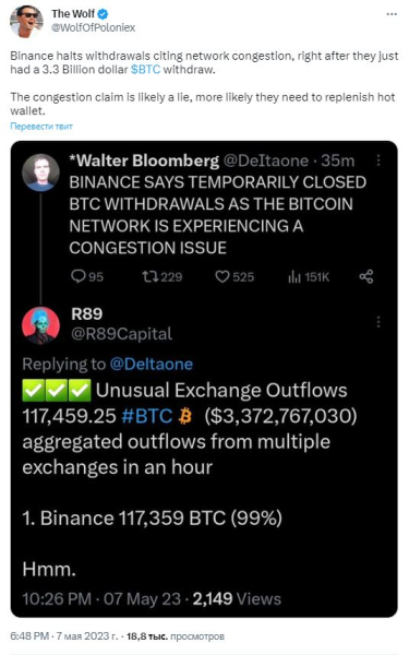 Биржа Binance приостановила вывод биткоинов из-за перегрузки сети
