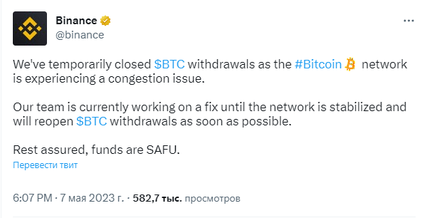 Биржа Binance приостановила вывод биткоинов из-за перегрузки сети