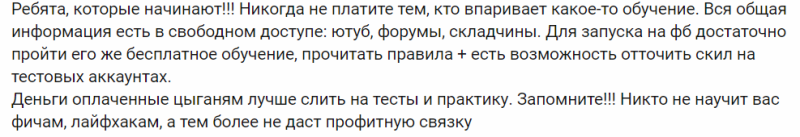 Что такое арбитраж трафика простыми словами и как начать с нуля + 10 кейсов от арбитражников