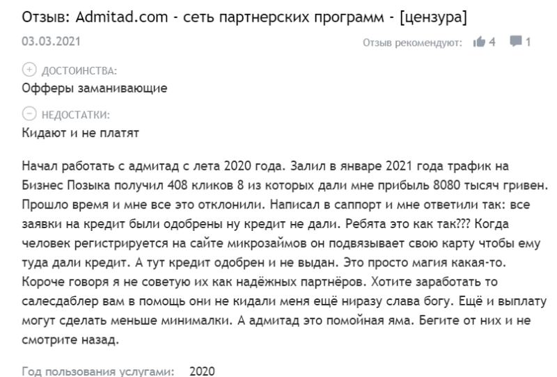 Что такое арбитраж трафика простыми словами и как начать с нуля + 10 кейсов от арбитражников