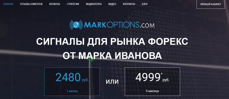 Форекс-сигналы Markoptions: телеграм-канал о криптовалюте и бинарных опционах