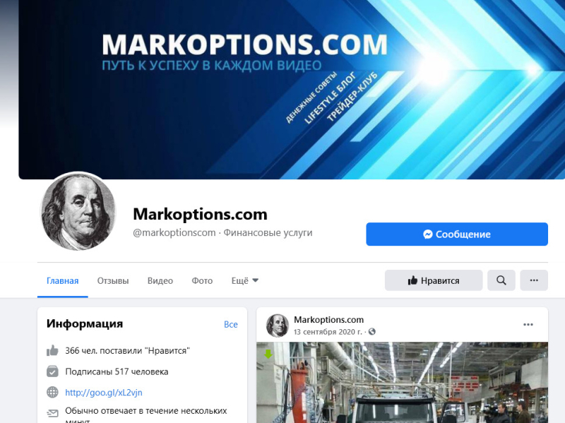 Форекс-сигналы Markoptions: телеграм-канал о криптовалюте и бинарных опционах