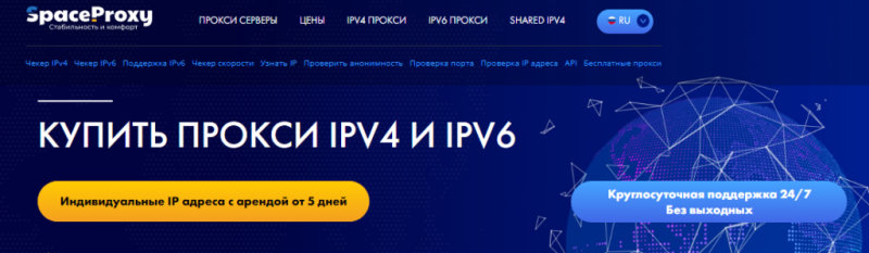 Где купить прокси для Авито: 5 лучших сервисов + советы, какие proxy использовать