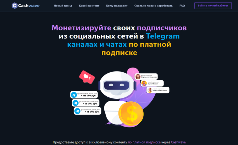 Как создать платный канал в Telegram для заработка на подписке