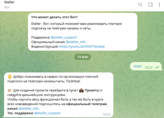 Как создать платный канал в Telegram для заработка на подписке