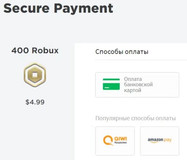 Как Задонатить Робуксы в Roblox в России в 2023 году