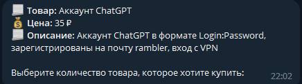 Как зайти в ChatGPT из России