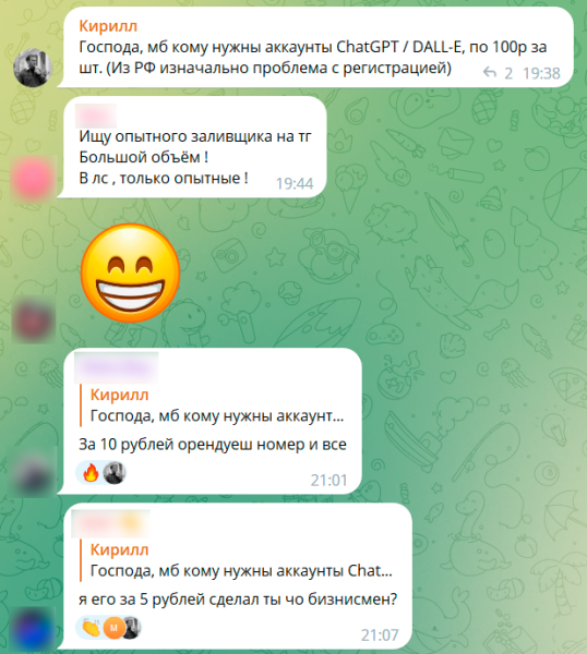 Как зайти в ChatGPT из России