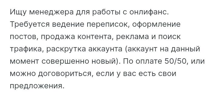 Как заработать на Онлифанс: способы и отзывы