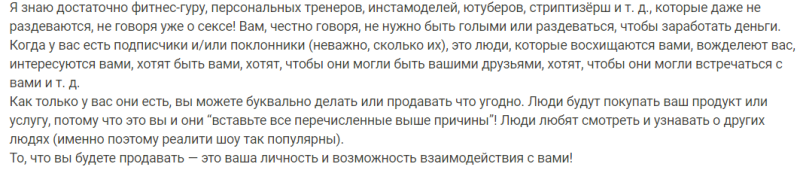 Как заработать на Онлифанс: способы и отзывы