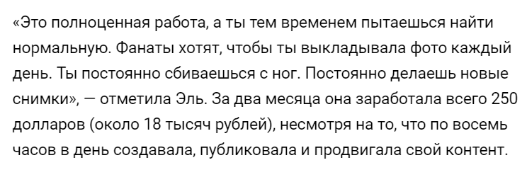 Как заработать на Онлифанс: способы и отзывы