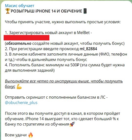 Обзор канала Telegram Масис обучает – отзывы об Андрее @DelaemDengi13