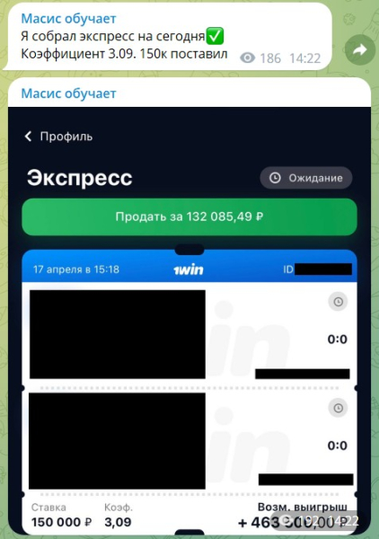 Обзор канала Telegram Масис обучает – отзывы об Андрее @DelaemDengi13