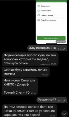 Отзывы Арая ᐉ Телеграмм канал с Инсайдами на спорт