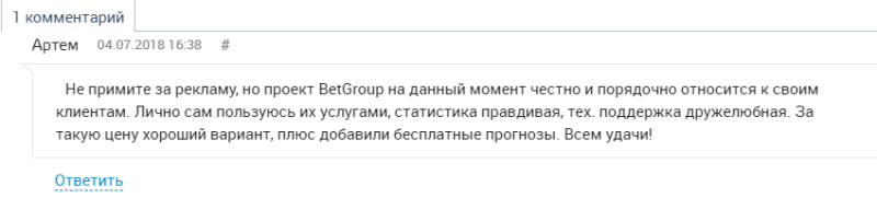 Отзывы о betgroup.ru