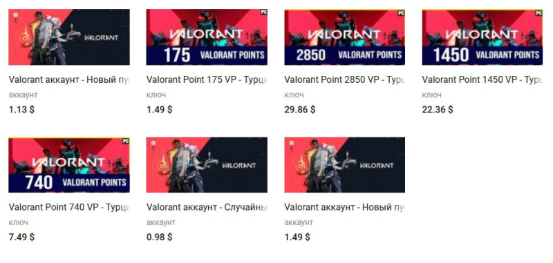 Подарочные Карты Valorant Points Дёшево в России в 2023 году