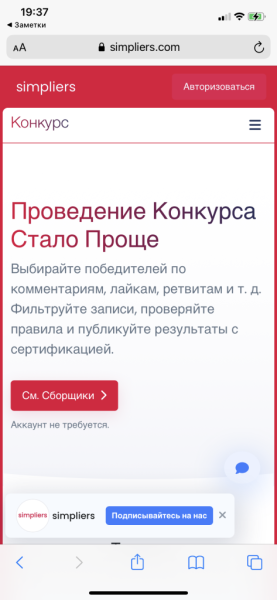 Рандомайзеры для конкурсов в социальных сетях: Топ-7 сервисов для выбора победителя