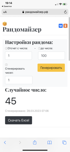 Рандомайзеры для конкурсов в социальных сетях: Топ-7 сервисов для выбора победителя