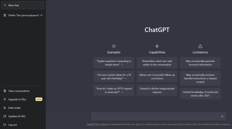 Руководство по регистрации аккаунта Chat GPT в 2023 году