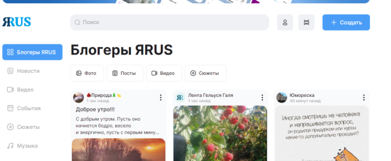 Социальная сеть ЯRUS — обзор и отзывы о заработке