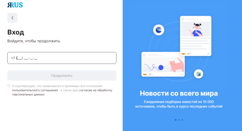 Социальная сеть ЯRUS — обзор и отзывы о заработке