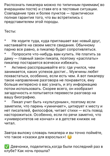 Сторителлинг в Инстаграм: как создавать продающие истории + 4 примера