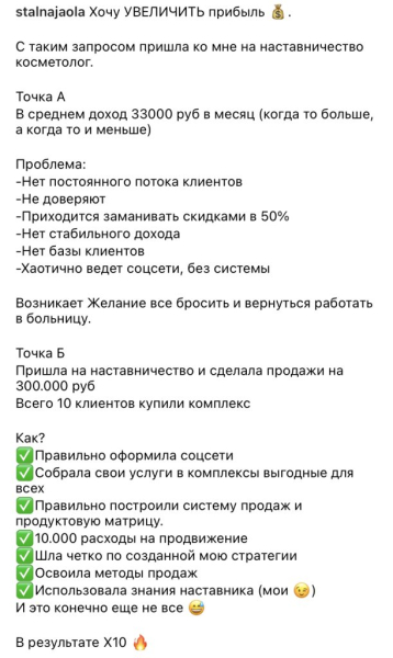 Сторителлинг в Инстаграм: как создавать продающие истории + 4 примера