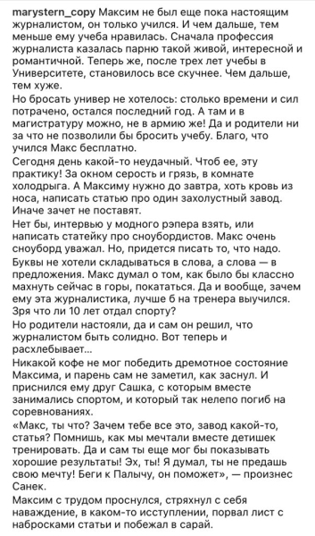 Сторителлинг в Инстаграм: как создавать продающие истории + 4 примера