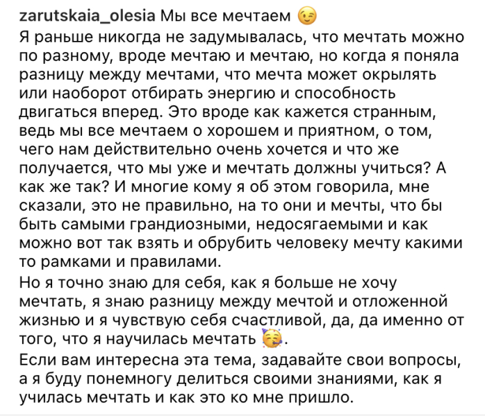 Сторителлинг в Инстаграм: как создавать продающие истории + 4 примера