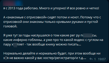 Топ-13 аккредитованных регистраторов доменов в России и за рубежом