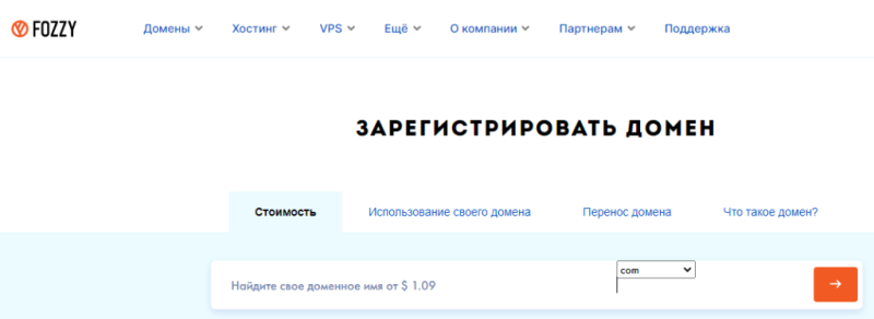 Топ-13 аккредитованных регистраторов доменов в России и за рубежом